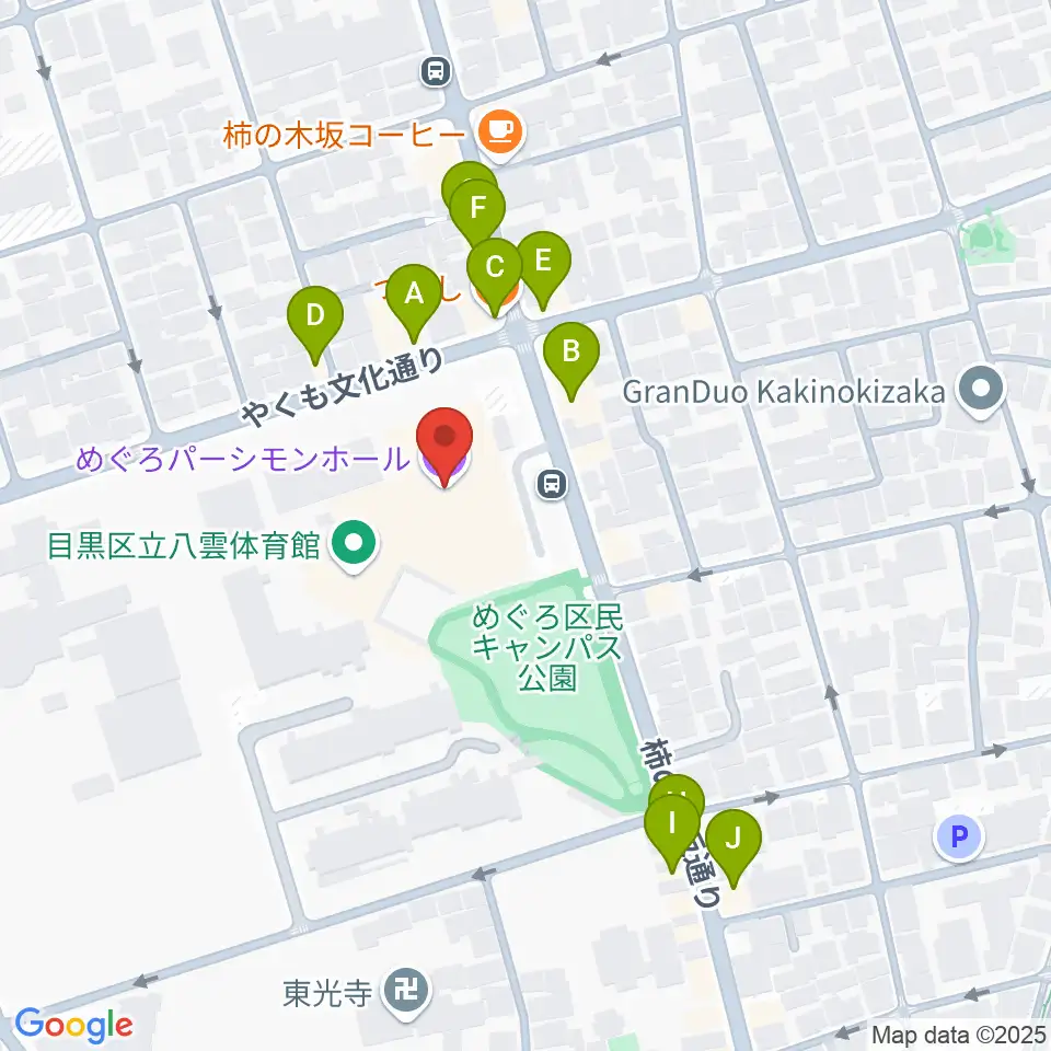 めぐろパーシモンホール周辺のファミレス・ファーストフード一覧地図