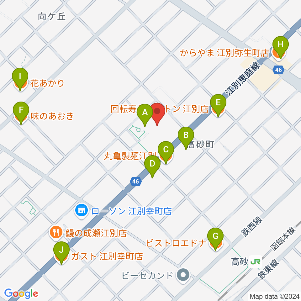 江別市民会館周辺のファミレス・ファーストフード一覧地図