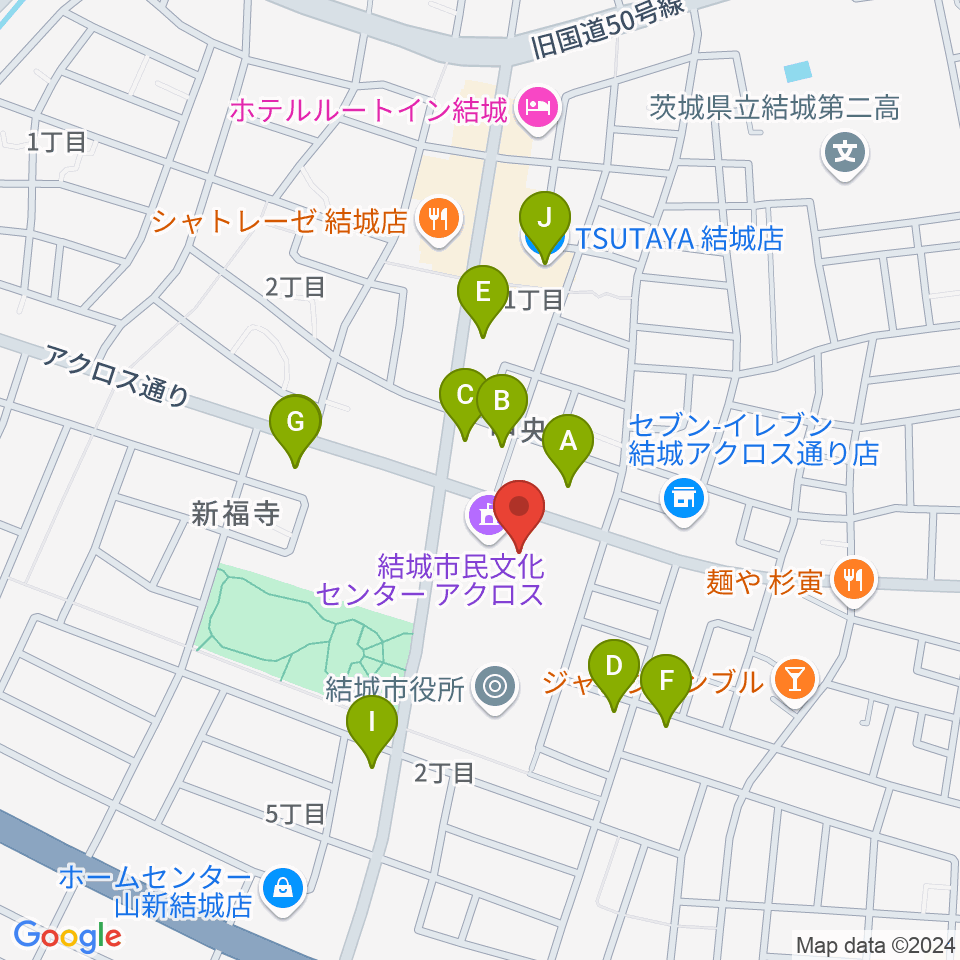 結城市民文化センターアクロス周辺のファミレス・ファーストフード一覧地図