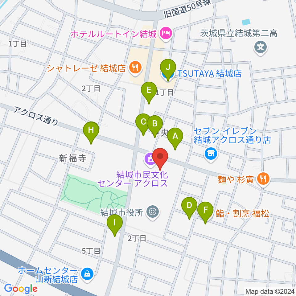 結城市民文化センターアクロス周辺のファミレス・ファーストフード一覧地図