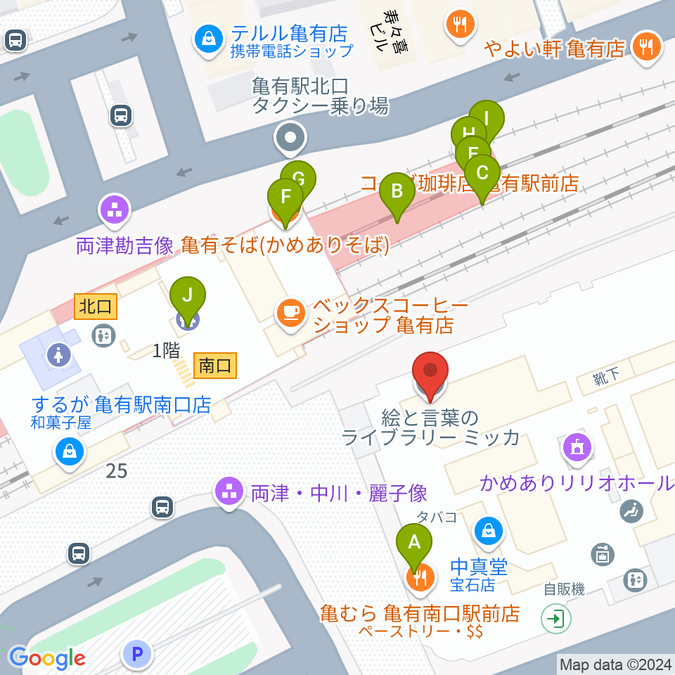 かめありリリオホール周辺のファミレス・ファーストフード一覧地図