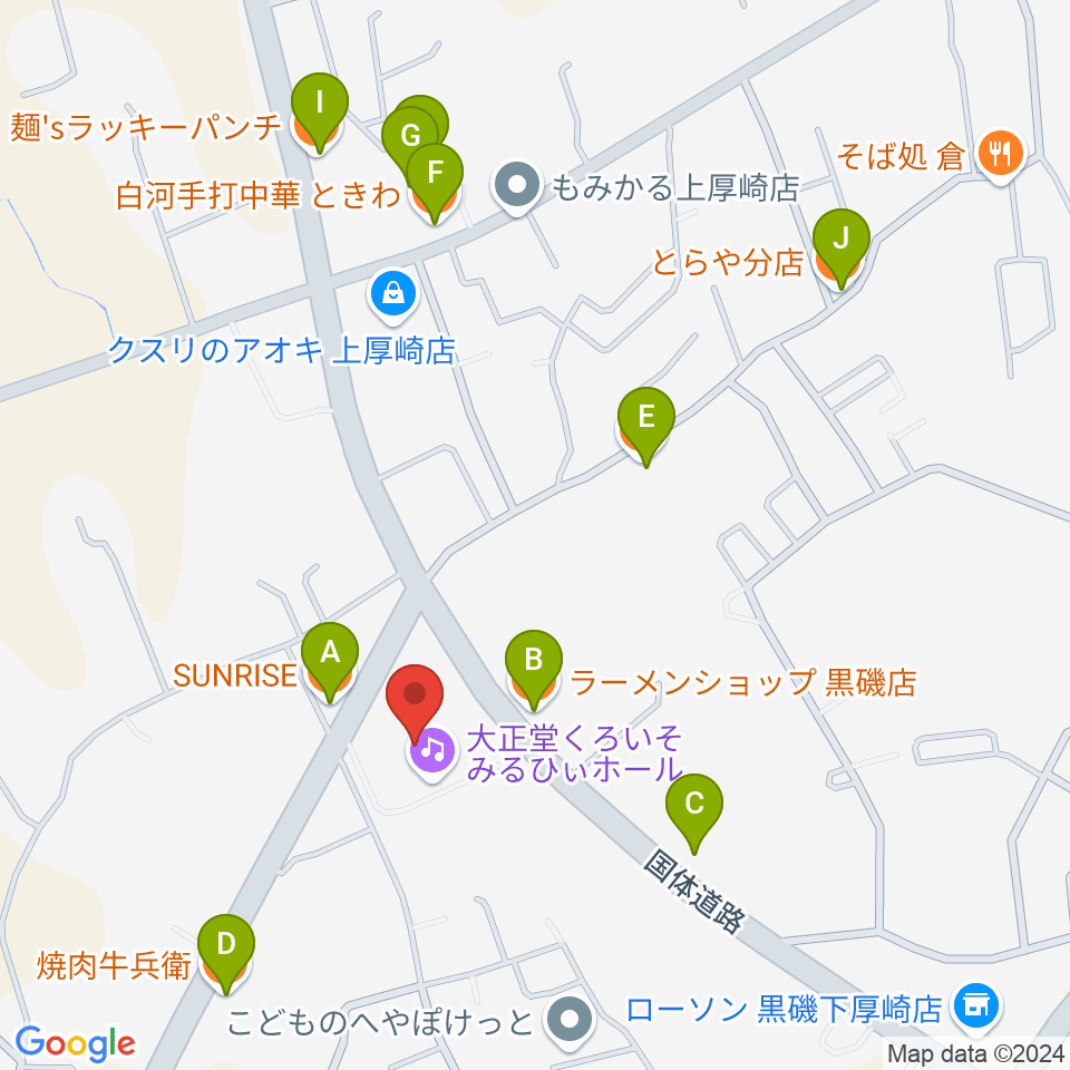 大正堂くろいそみるひぃホール周辺のファミレス・ファーストフード一覧地図