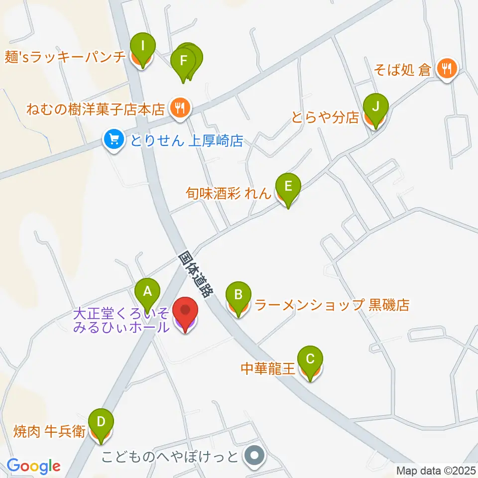 大正堂くろいそみるひぃホール周辺のファミレス・ファーストフード一覧地図