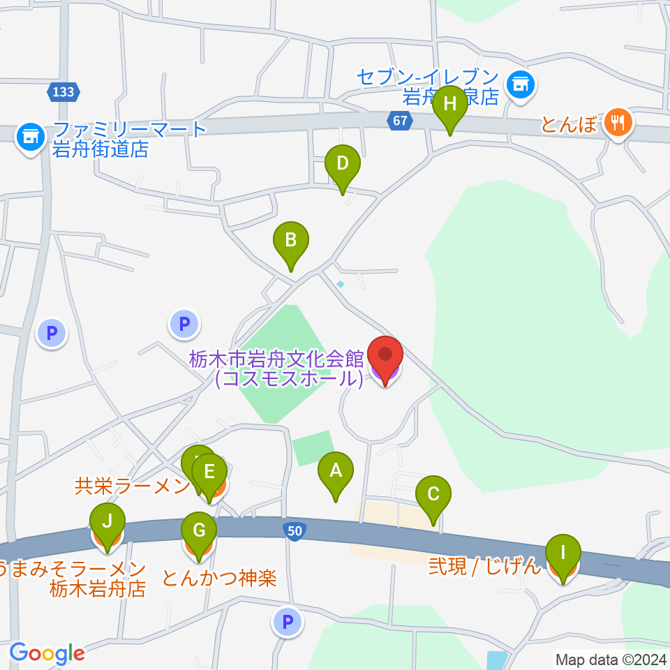 岩舟文化会館コスモスホール周辺のファミレス・ファーストフード一覧地図