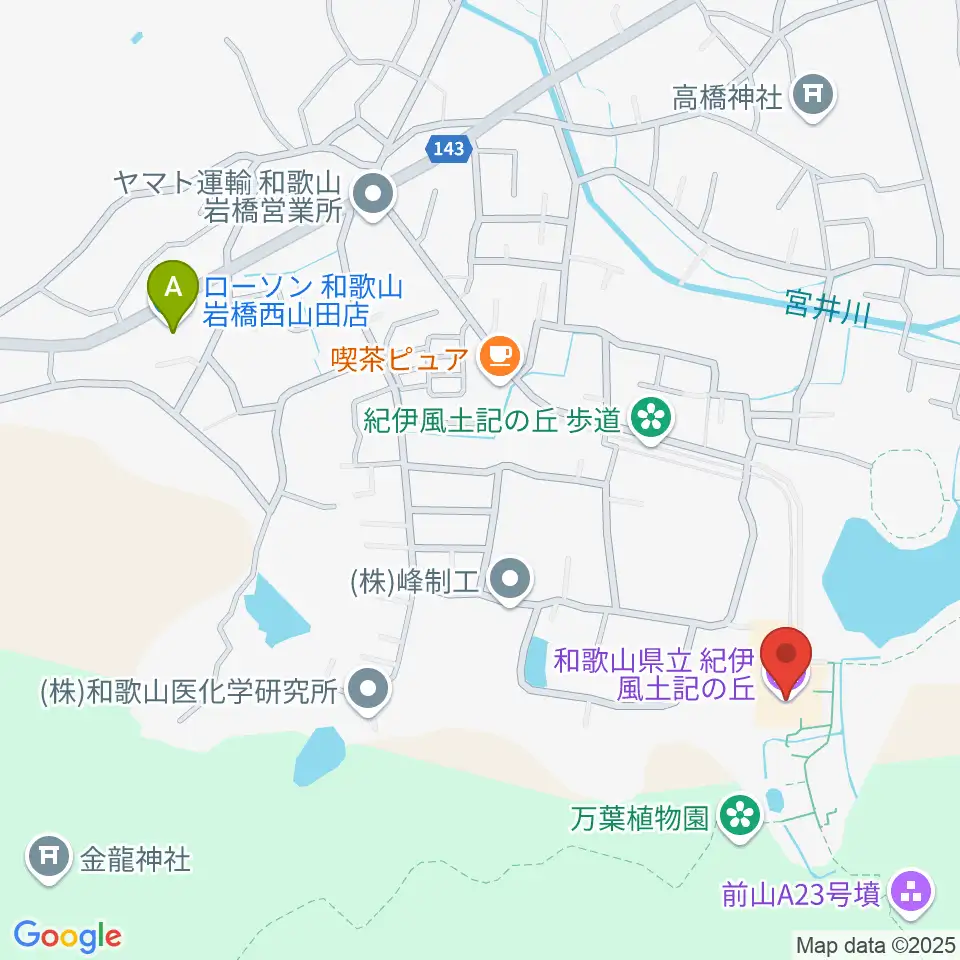 和歌山県立紀伊風土記の丘周辺のコンビニエンスストア一覧地図
